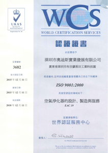 ISO9001：2000版国际质量体系认证-中文